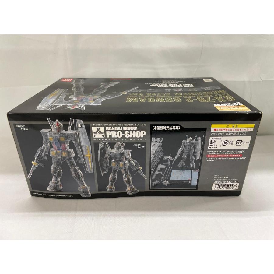 未開封】【プロショップ限定】 MG 1/100 RX-78-2 ガンダム Ver.2.0
