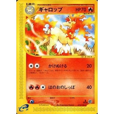 ギャロップ ★ 第1弾基本拡張パック 073/128 カードe ギャロップ ☆ [ポケモンカードe 基本拡張パック] 073/128 ポケモン