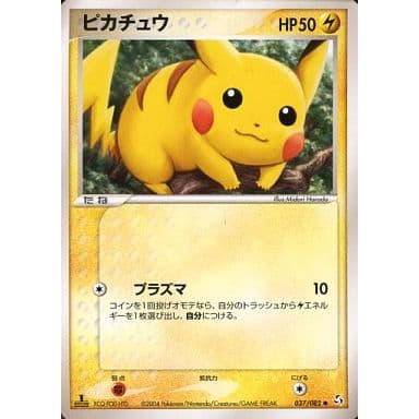 PSA10 ピカチュウ 伝説の飛翔 037/082 ポケモンカード ピカチュウ ○ [伝説の飛翔] 037/082 傷有り ポケモンカード ポケカ