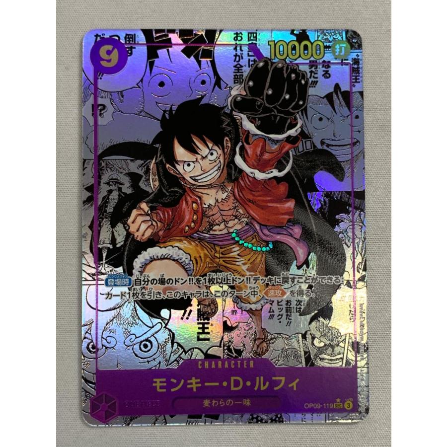 モンキー・D・ルフィ(スーパーパラレル) SEC [新たなる皇帝 モンキー・D・ルフィ(スーパーパラレル) SEC [新たなる皇帝