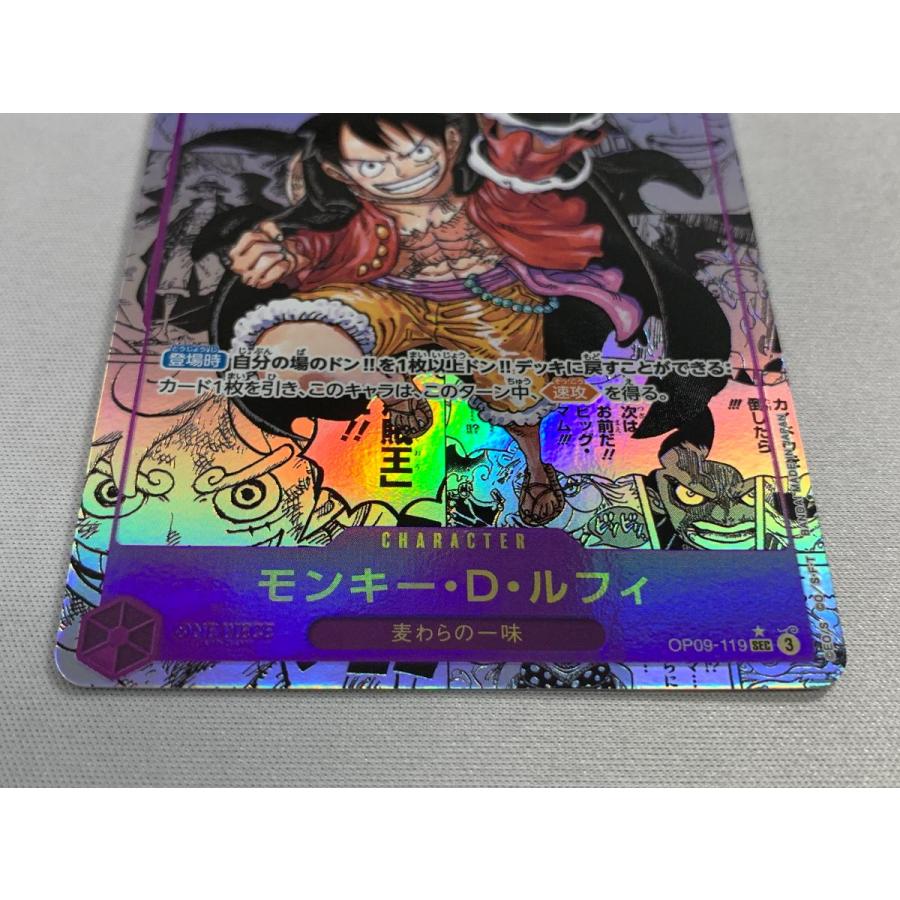 モンキー・D・ルフィ(スーパーパラレル) SEC [新たなる皇帝 モンキー・D・ルフィ(スーパーパラレル) SEC [新たなる皇帝