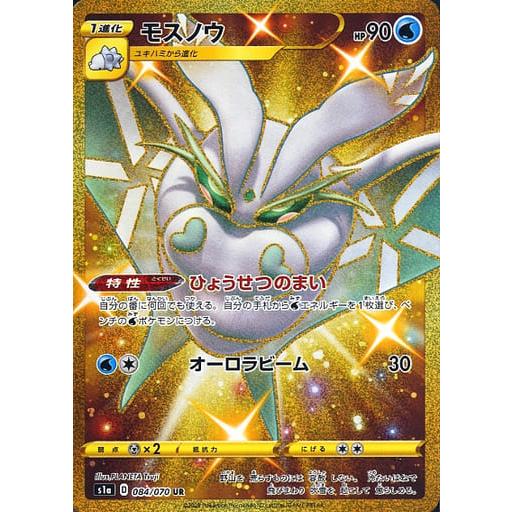 モスノウ UR [VMAXライジング] S1a 084/070 ポケモンカード ポケカ