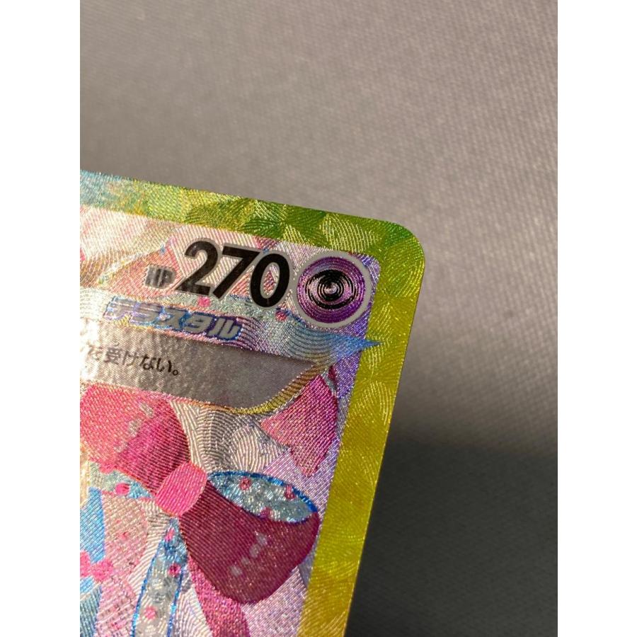 ニンフィアex SAR [テラスタルフェスex] SV8a 212/187 傷有り ポケモン