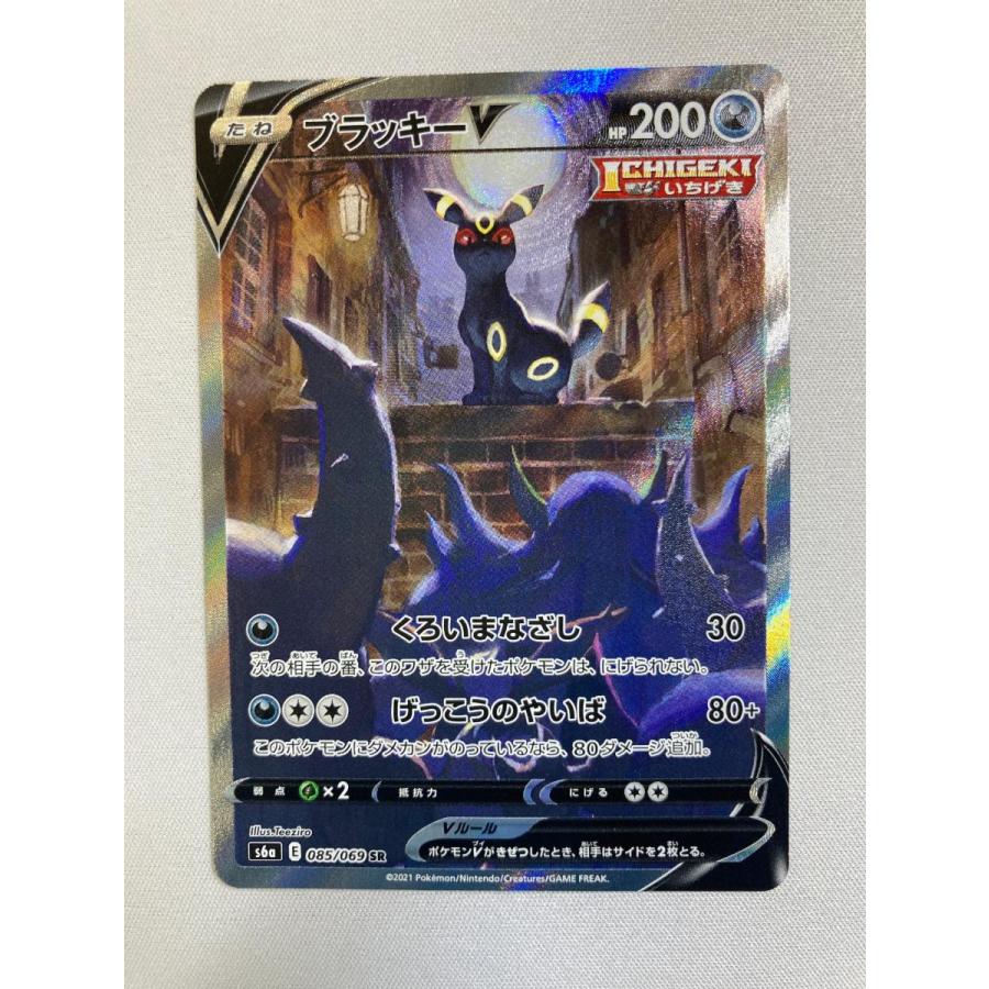 ブラッキーV SR [イーブイヒーローズ] S6a 085/069 傷有り ポケモン