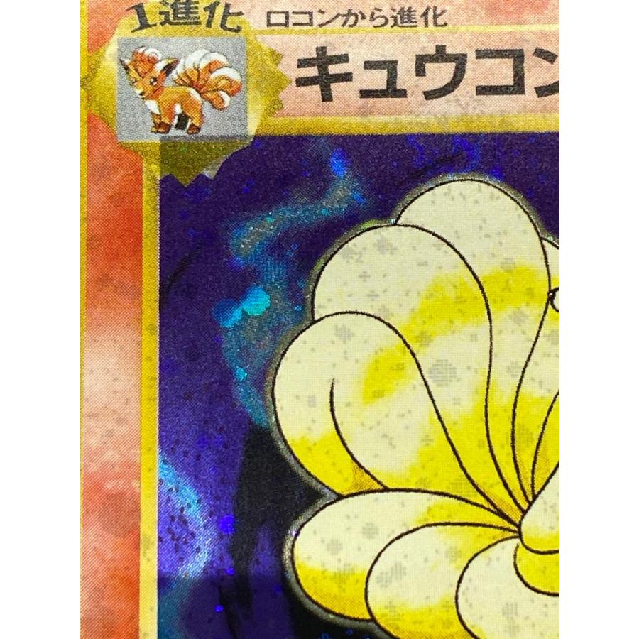 キュウコン LV.32(第1弾再版) ☆ [旧裏面] No.038 状態難 ポケモン