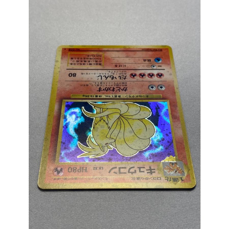 キュウコン LV.32(第1弾再版) ☆ [旧裏面] No.038 状態難 ポケモン