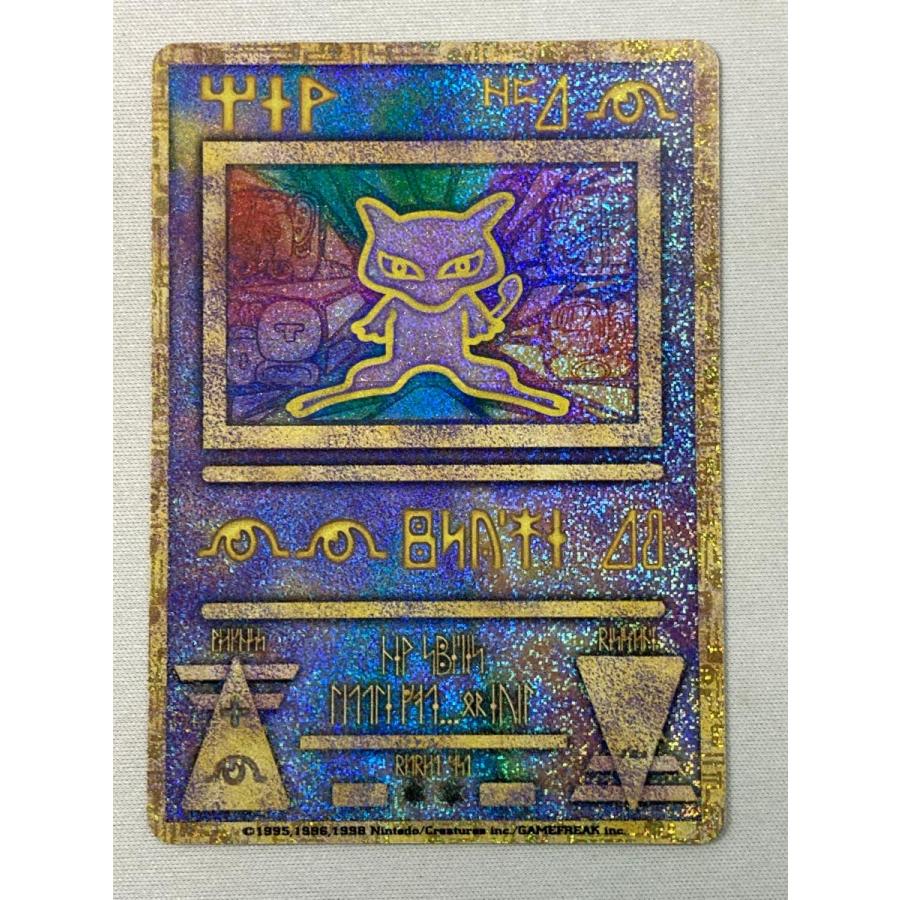 古代文字 ミュウ プロモ(エラー版)幻のポケモンルギア爆誕パンフ付録 古代ミュウ(エラー版) [幻のポケモン ルギア爆誕 パンフレット付録] 傷