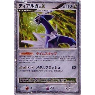 ディアルガ ☆ 拡張パック ひかる闇 DP3 ディアルガ LV.X ☆ [ひかる闇] DP3 傷有り ポケモンカード ポケカ