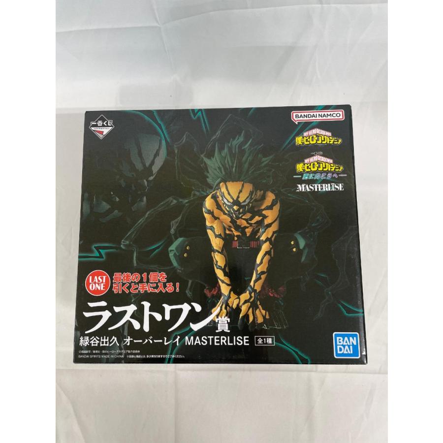 未開封】ラストワン賞 緑谷出久 オーバーレイ MASTERLIS 一番くじ 僕の