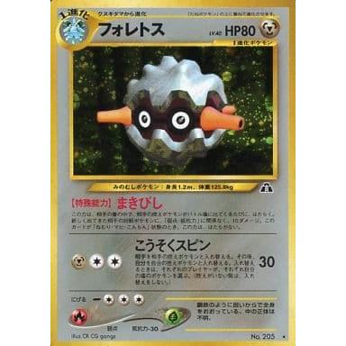 フォレトス HP80 ポケモンカード No.205 旧裏　希少　極美品 フォレトス HP80 ポケモンカード No.205 旧裏 希少 極美品