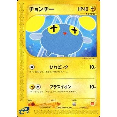 チョンチー マクドナルドオリジナル ミニマム★パック 011/018 チョンチー [マクドナルドオリジナル ミニマム☆パック] 011/018 傷