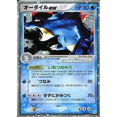オーダイルex ☆ ポケモンカードPCG 003/016 傷有り ポケモンカード