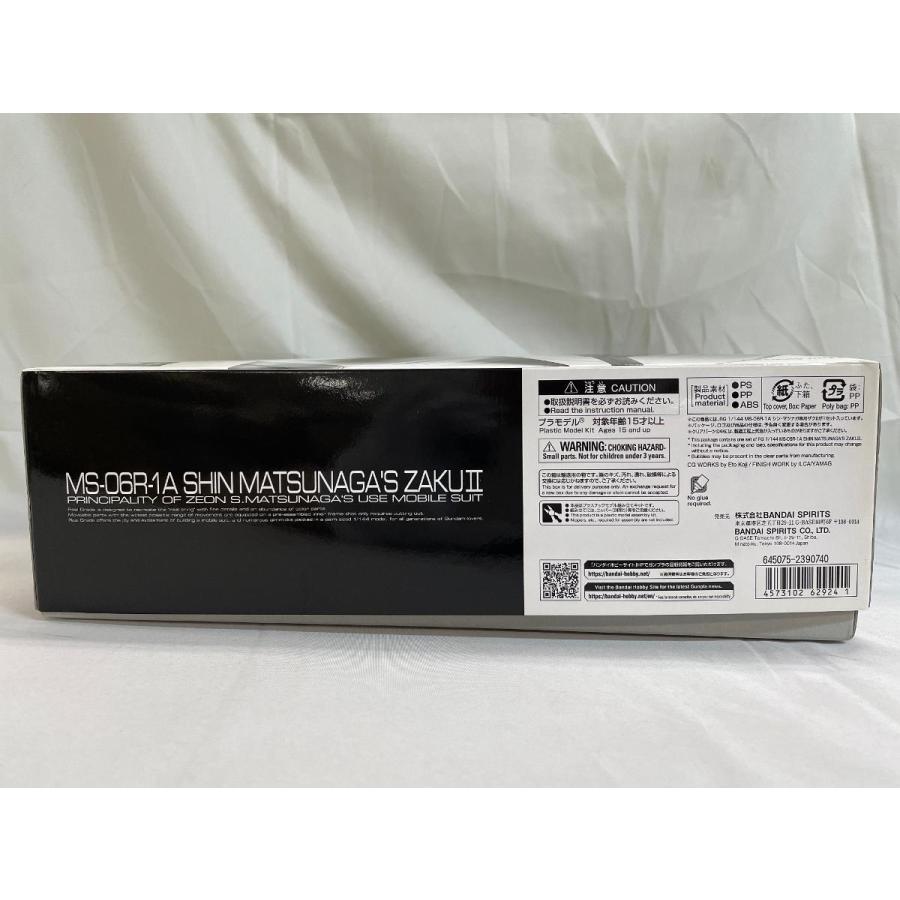 【未開封】ＲＧ 1/144 MS-06R-1A シンマツナガ専用ザクIIの画像