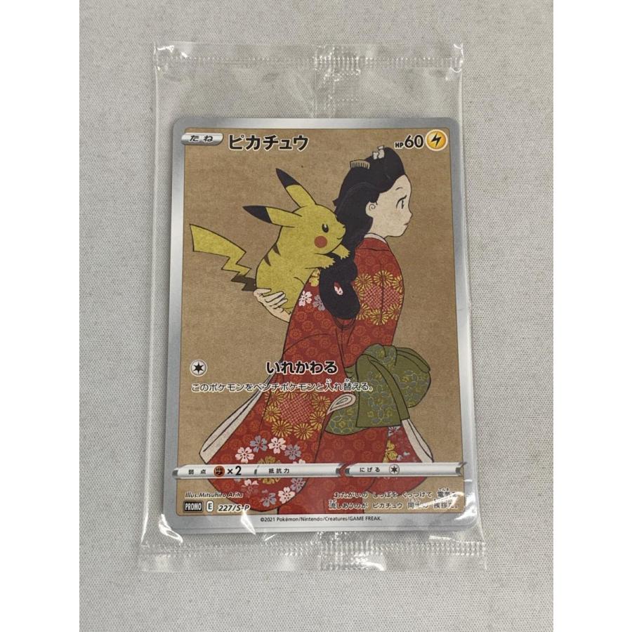 ポケモンカード 切手BOX 見返り美人 月に雁 ポケモン切手BOX～見返り美人・月に雁セット～ | ポケモンカード