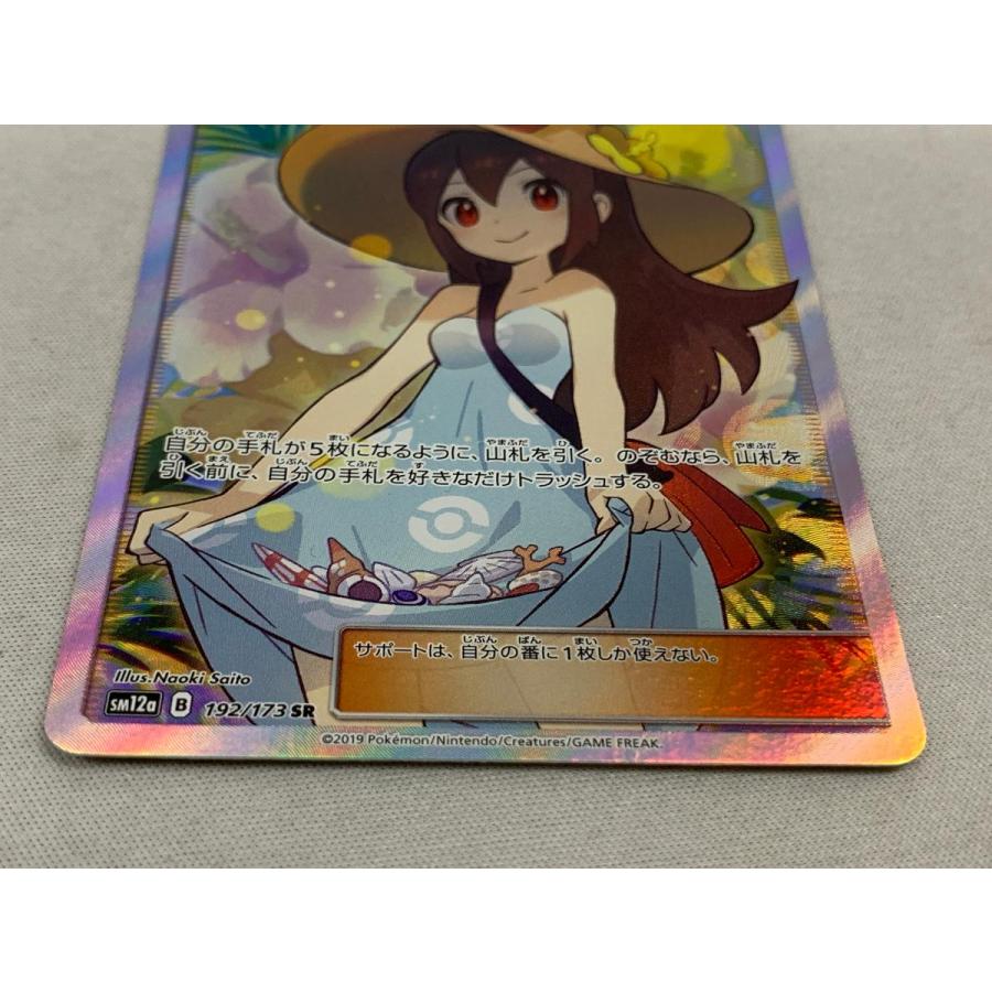 ポケモン③ ポケカ』新強化拡張パック「リミックスバウト」より「リザードン