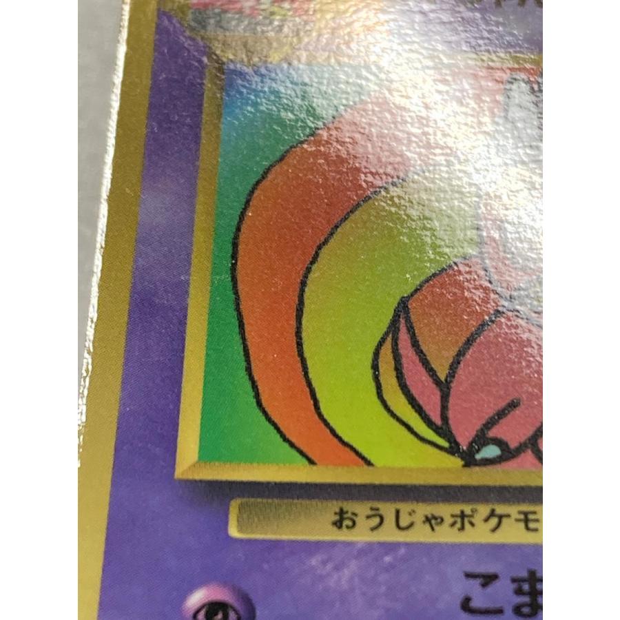 ハマちゃんのヤドキング(コロコロコミックおまけカード) LV.33 [旧裏面