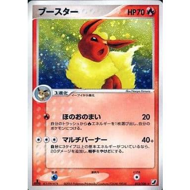 ブースター ☆ [金の空、銀の海] 013/106 ポケモンカード ポケカ