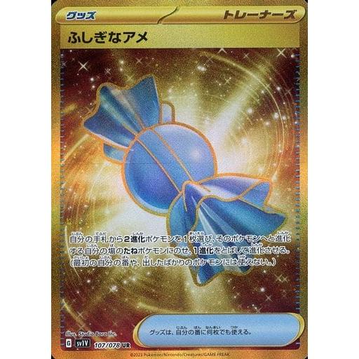 ふしぎなアメ UR [バイオレットex] SV1V 107/078 傷有り ポケモン
