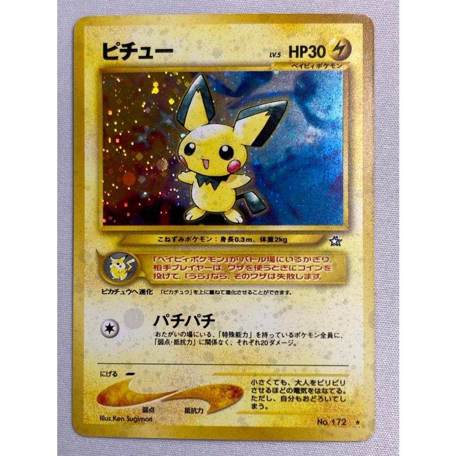 ピチュー LV.5(電気・エラー版) ☆ [旧裏面] No.172 金、銀、新世界へ