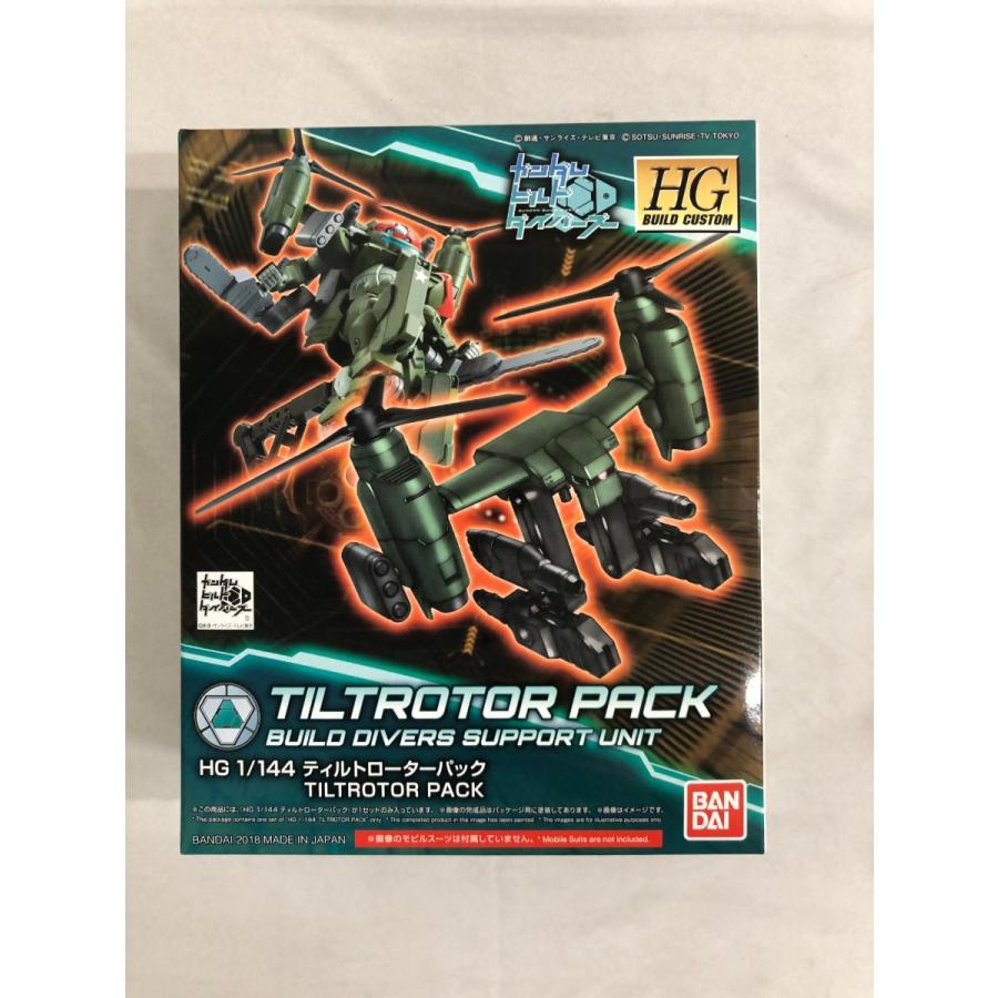 【中古】HGBC ガンダムビルドダイバーズ ティルトローターパック 1/144スケール 色分け済みプラモデル 未開封】HGBC ガンダムビルドダイバーズ ティルトローターパック 1/144