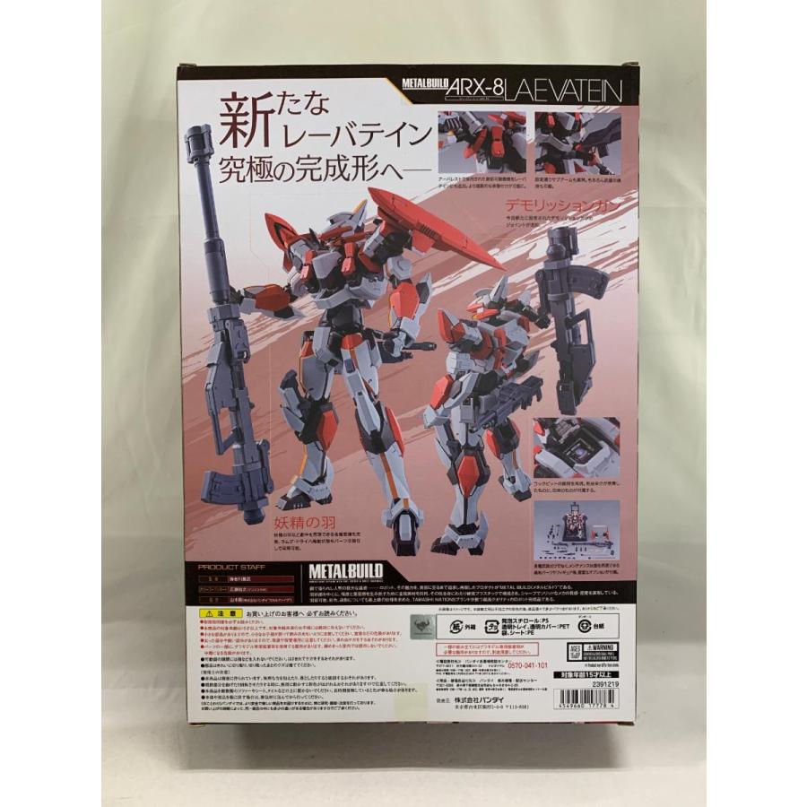 METAL BUILD フルメタルパニック レーバテイン Ver.IV 約180mm