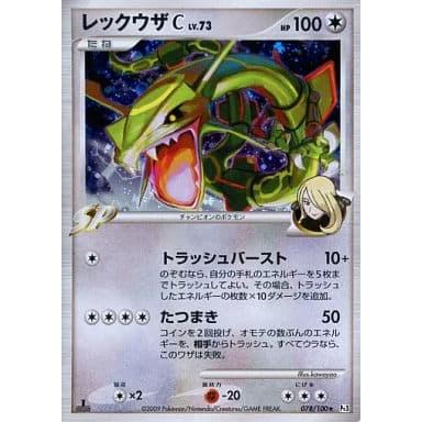 PSA10レックウザ【フロンティアの鼓動】 ポケモンカード レックウザC LV.X フロンティアの鼓動 - メルカリ