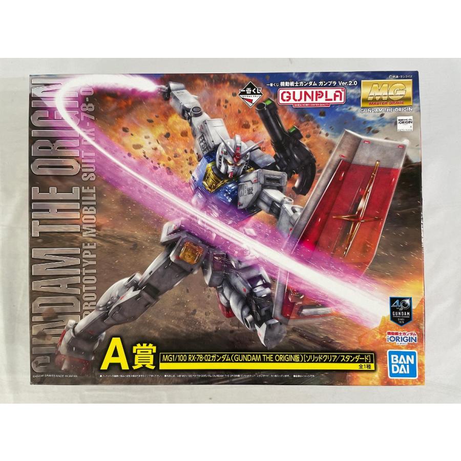 【限定品】MG1/100 RX-78-2 ガンダム ソリッドクリア MG 1/100 RX-78-2 ガンダムVer.3.0 ［ソリッドクリア／スタンダード