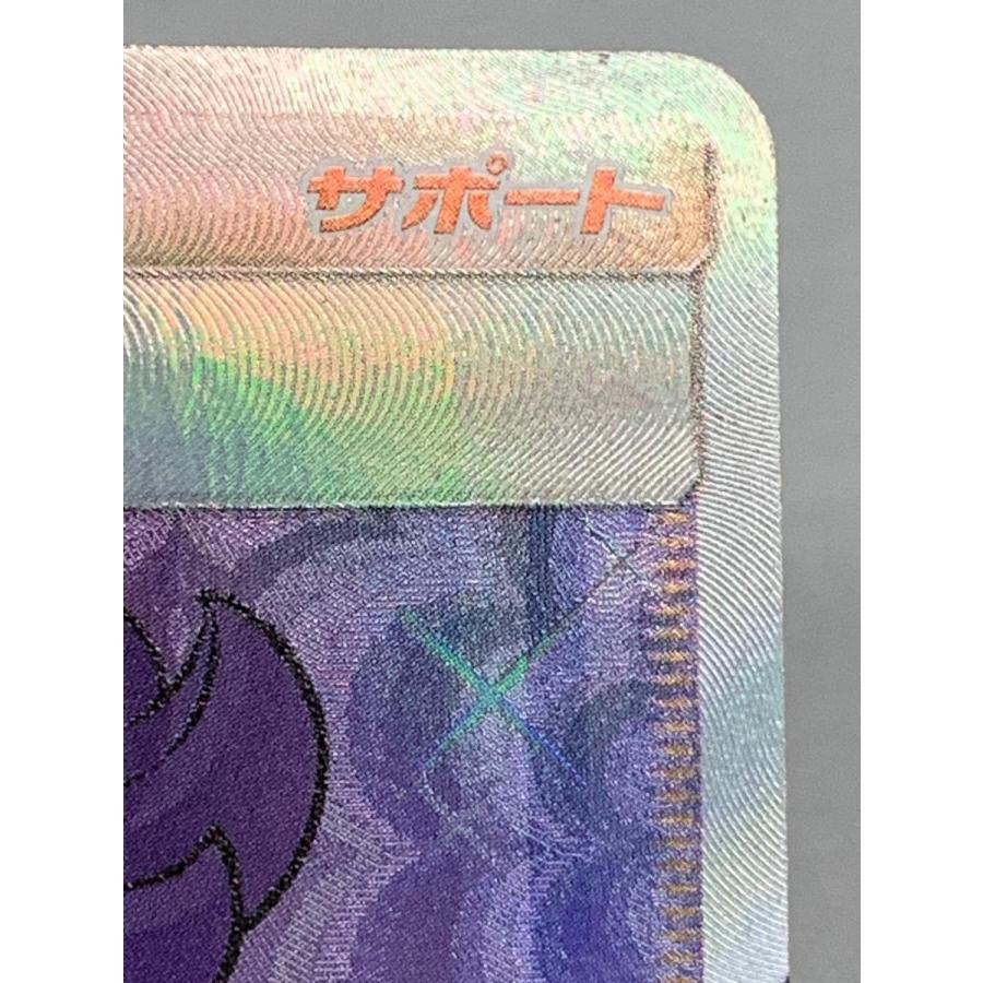 アセロラ SR [新たなる試練の向こう] SM2+ 056/049 ポケモンカード