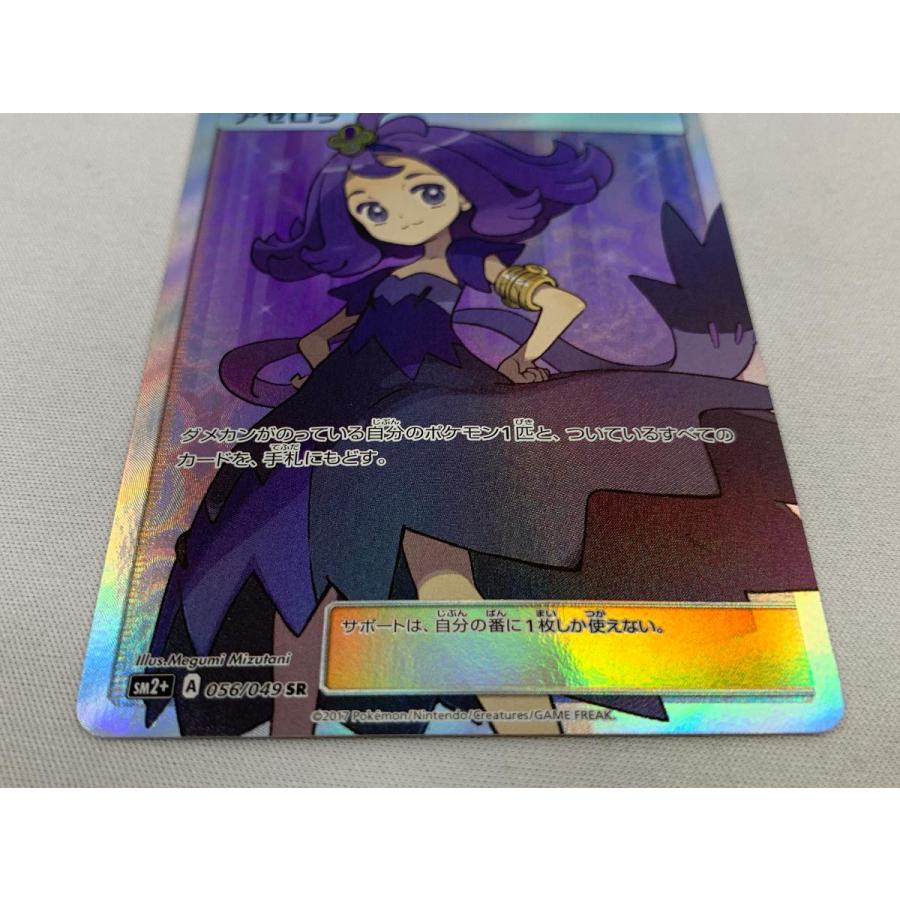海外版アセロラSR　タイ語　新たなる試練の向こう 最安値 アセロラSR 新たなる試練の向こう PSA9｜Yahoo!フリマ（旧