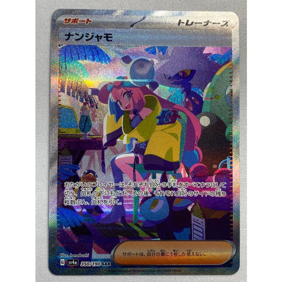 ナンジャモSAR ナンジャモ SAR 350/190の通販 まぎ（381807486） | magi