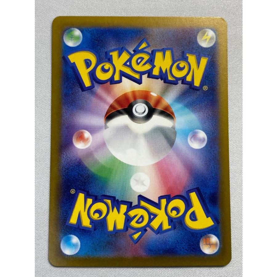 ナンジャモ SAR [シャイニートレジャーex] SV4a 350/190 傷有り