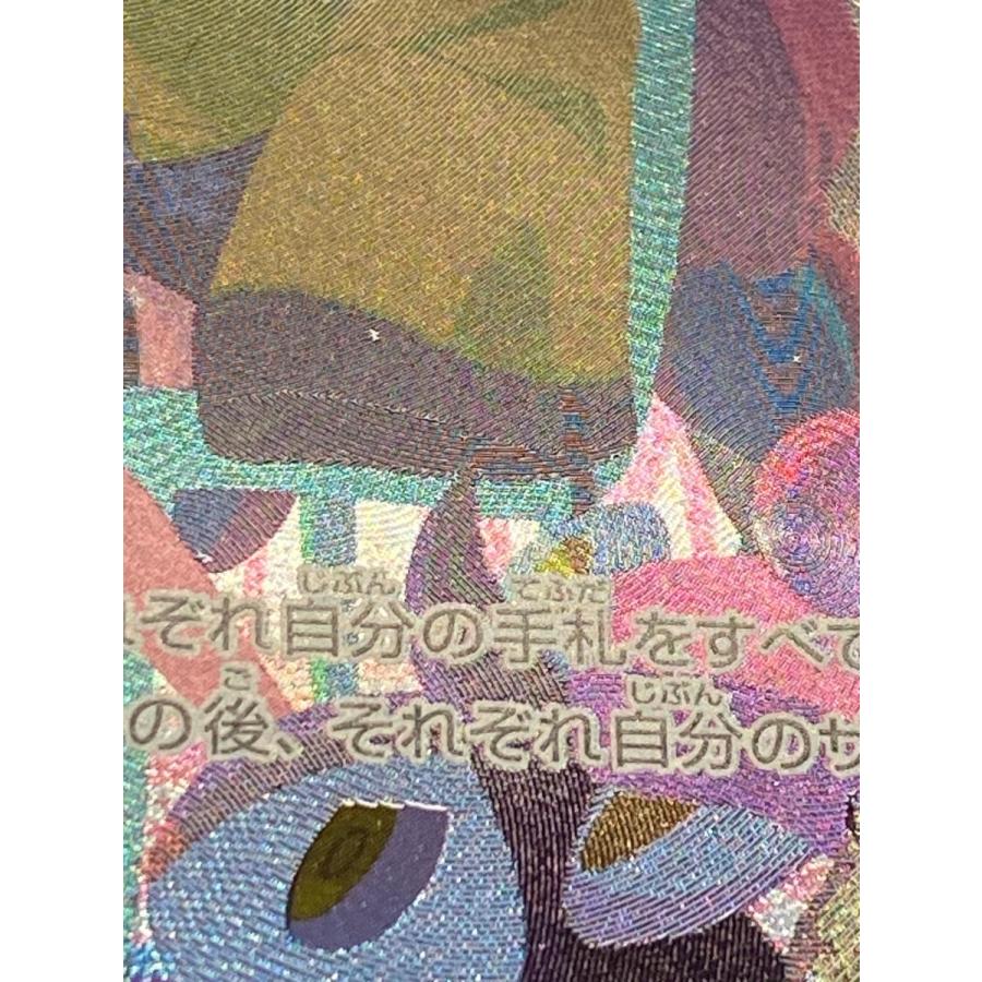 ナンジャモ SAR [シャイニートレジャーex] SV4a 350/190 傷有り