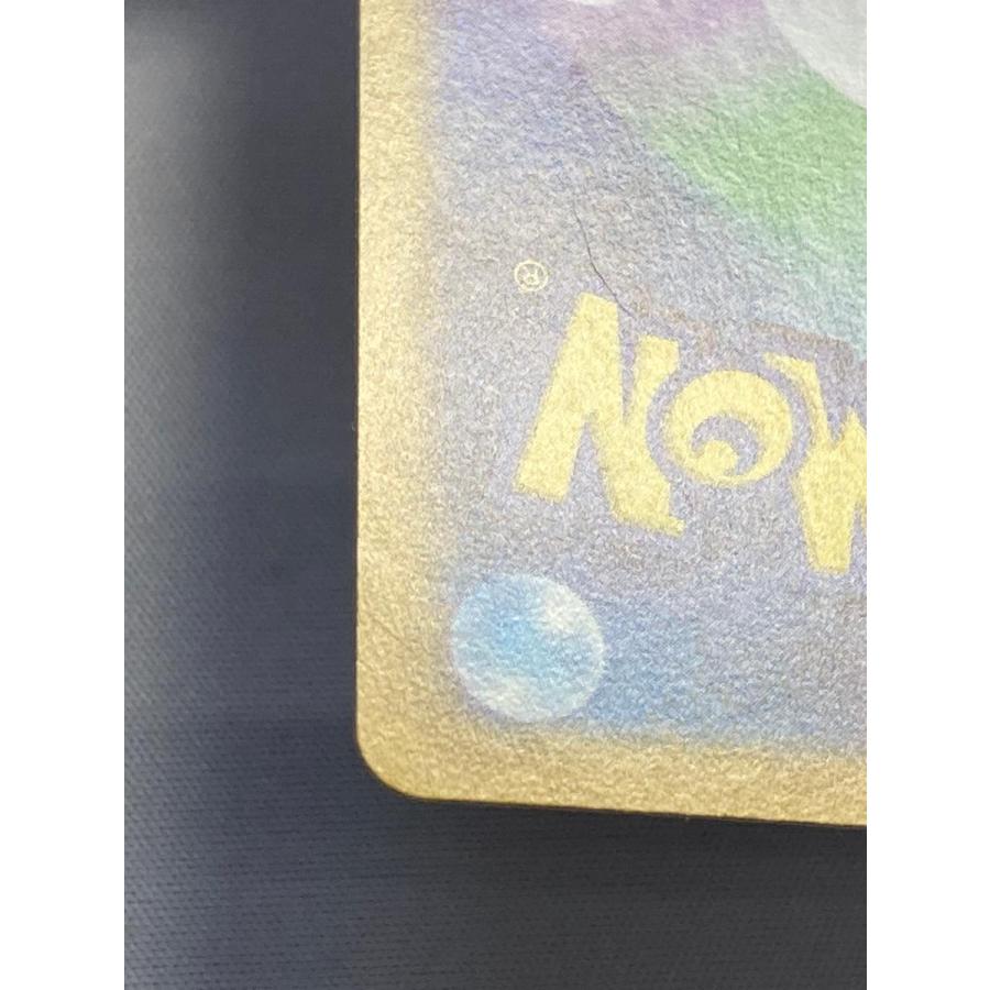 ナンジャモ SAR [シャイニートレジャーex] SV4a 350/190 傷有り