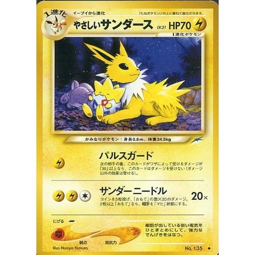 【PSA8】やさしいサンダース ◆ 旧裏 neo4 No.135 闇、そして光へ やさしいサンダース LV.31 ◇ [旧裏面] No.135 闇、そして光へ