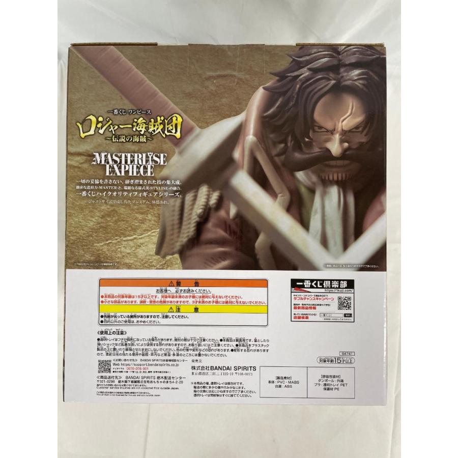 未開封】ラストワン賞 海賊王 ゴールド・ロジャー 一番くじ ワンピース