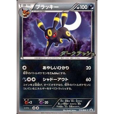 ブラッキー [ダークラッシュ] BW4 115/BW-P 傷有り ポケモンカード
