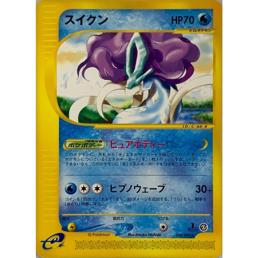 スイクン 地図にない町 スイクン ☆ [地図にない町] 030/092 傷有り ポケモンカード ポケカ