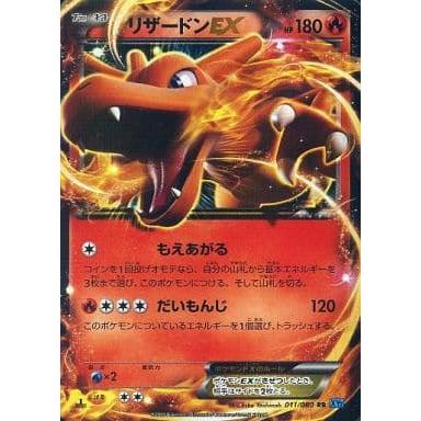 ポケモンカード リザードンEX RR XY2 011/080 ワイルドブレイズ リザードンEX RR [ワイルドブレイズ] XY2 011/080 傷有り ポケモン