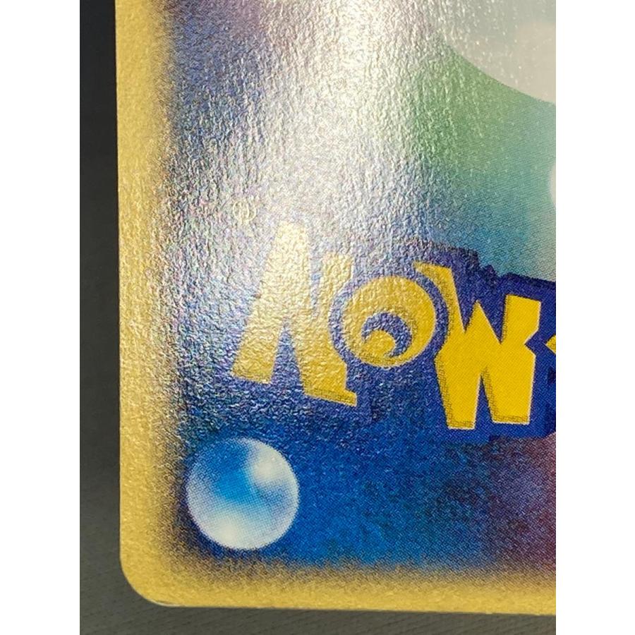 ウインディ ☆ [地図にない町] 017/092 傷有り ポケモンカード ポケカ