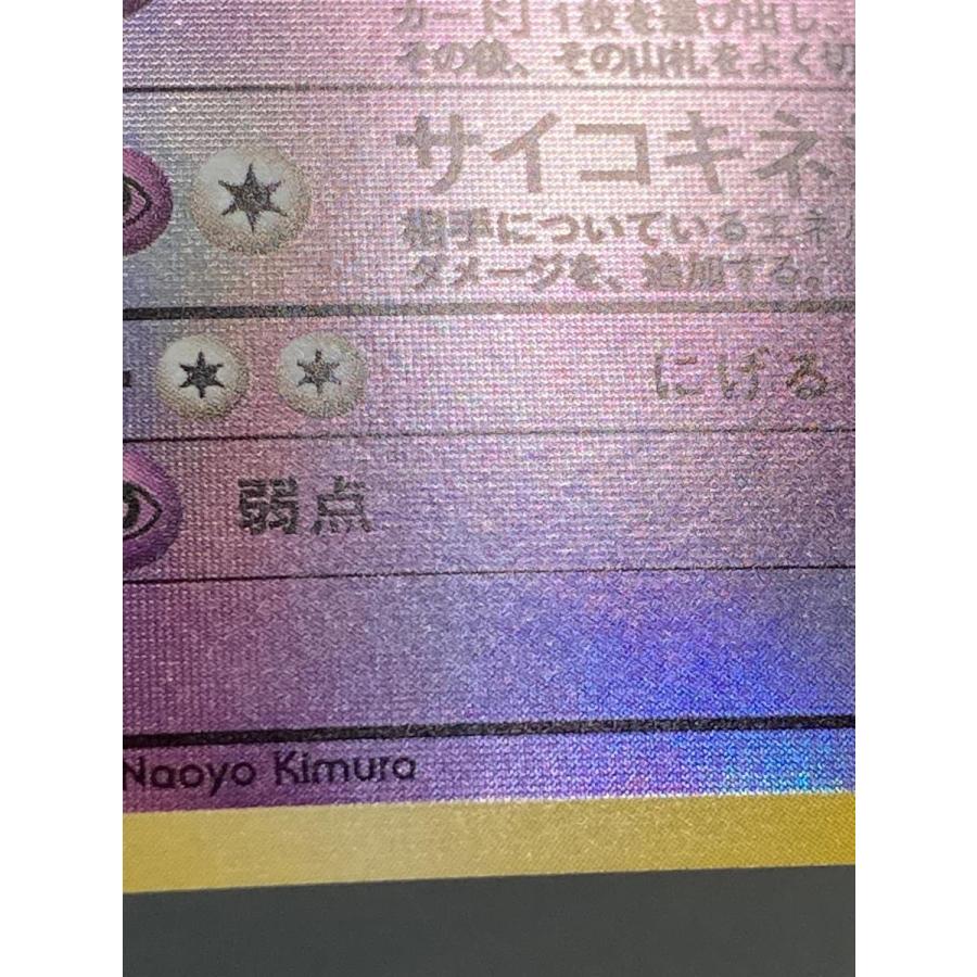 ヤドキング LV.36 [旧裏面] No.199 サザンアイランド トロピカル