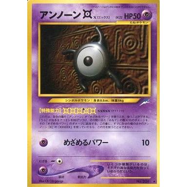 アンノーンX LV.22 ☆ [旧裏面] No.201 闇、そして光へ… 傷有り