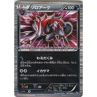 【　ゾロアーク　】　ポケモンカード　007/BW-P 1進化　2010 ゾロアーク 】 ポケモンカード 007/BW-P 1進化 2010 ゾロアーク
