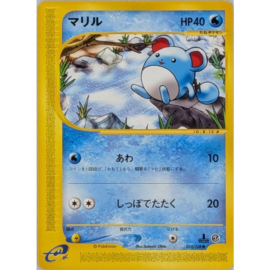 ☆レア美品)マリル 013/128 ポケモンカードe 第1弾基本拡張パック マリル ○ [ポケモンカードe 基本拡張パック] 013/128 ポケモンカード