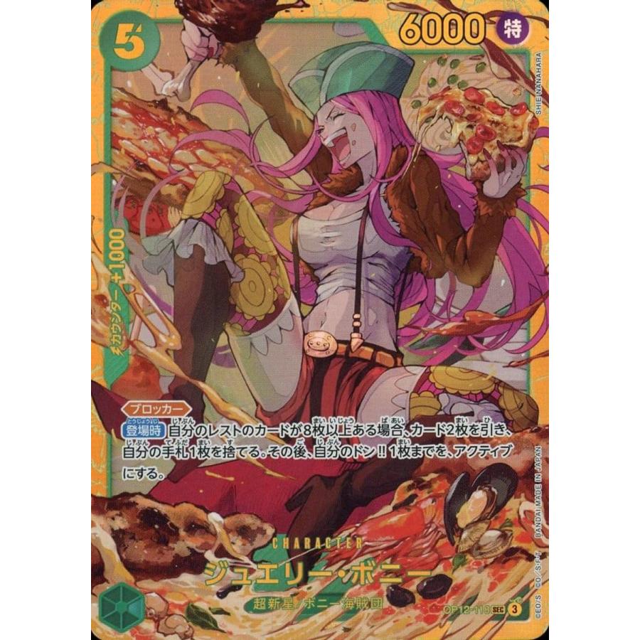 ワンピースカード 師弟の絆 コミパラ ジュエリーボニー オマケ公式スリーブ付き ワンピースカードゲーム師弟の絆 ジュエリー・ボニー コミパラ｜Yahoo