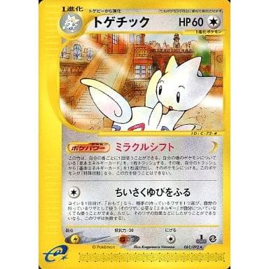 トゲチック ☆ [地図にない町] 061/092 ポケモンカード ポケカ