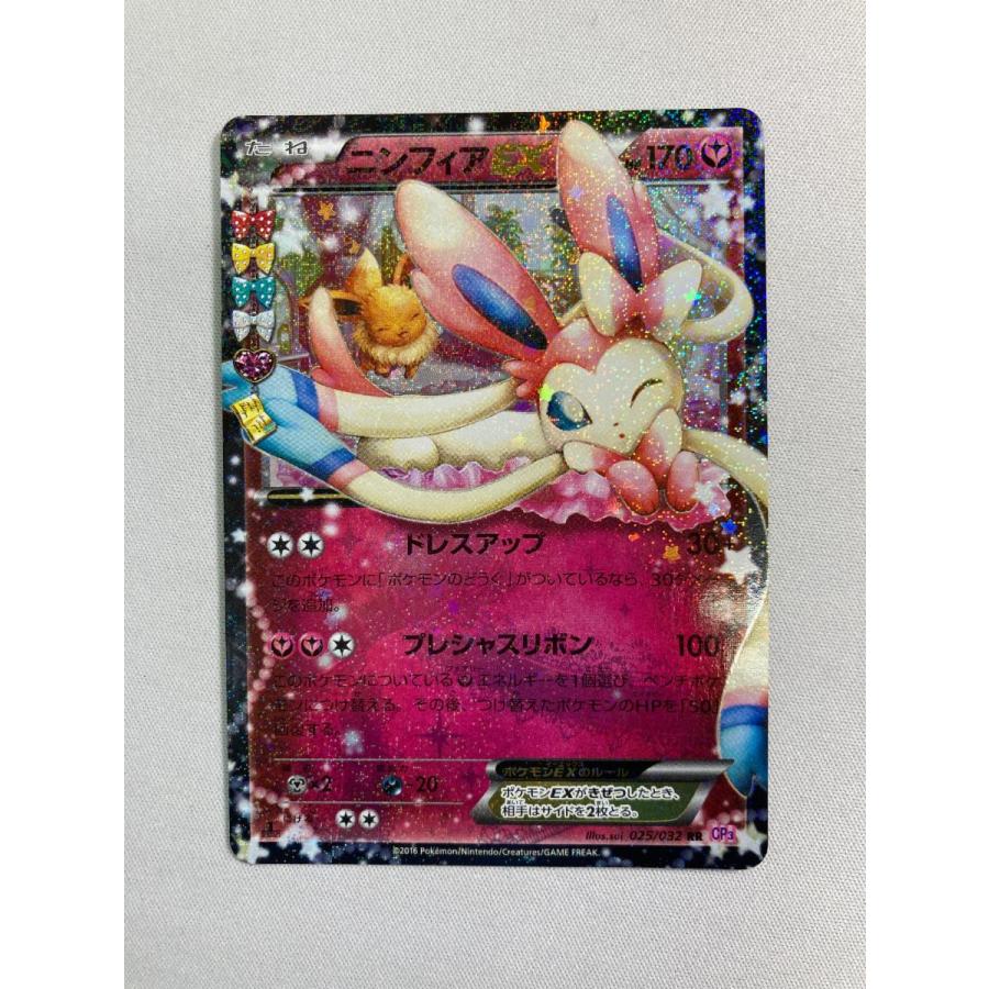 ニンフィアEX RR ポケキュンコレクシション　025/032 ポケキュン ニンフィアEX RR [ポケキュンコレクション] CP3 025/032 傷有り