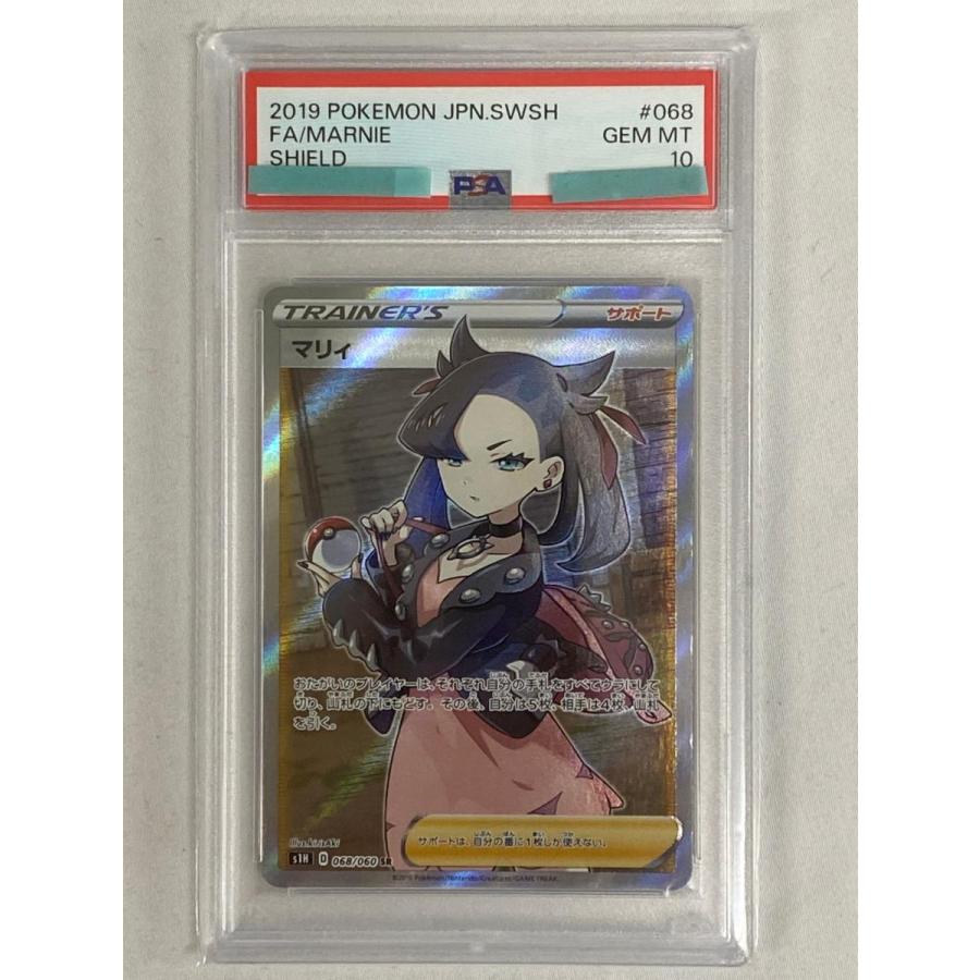 マリィ SR [拡張パック シールド] S1H 068/060 (PSA10) ポケモンカード
