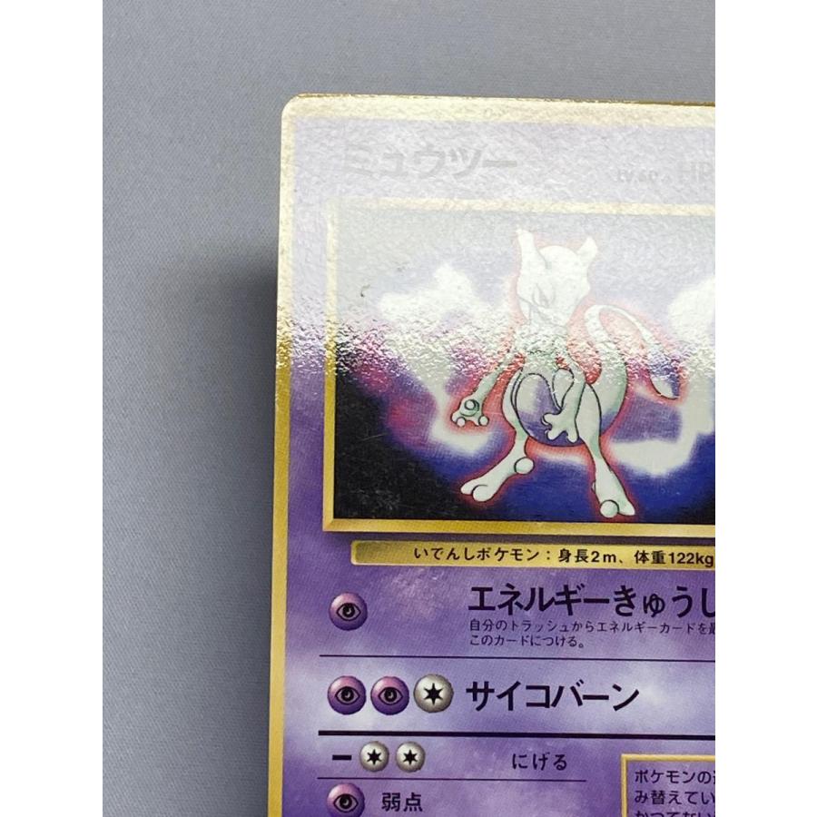 ミュウツー LV.60(ポケットモンスターファンブック) [旧裏面] No.150