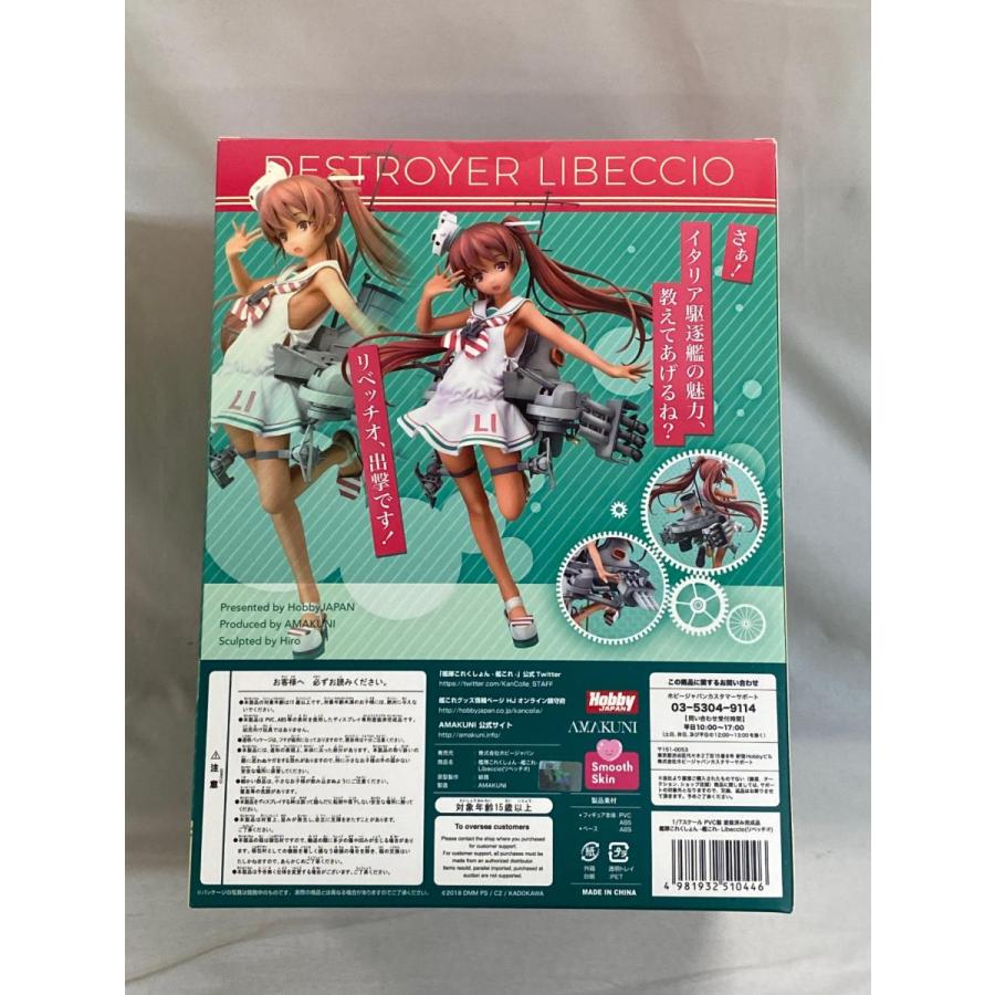 未開封】Libeccio(リベッチオ) 通常版 月刊ホビージャパン誌上通販