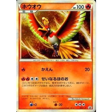 ホウオウ 048/L-P ポケモンカード ポケカ : ネットオフ もえたく!店